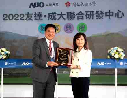 918.COM成大联合研发中心