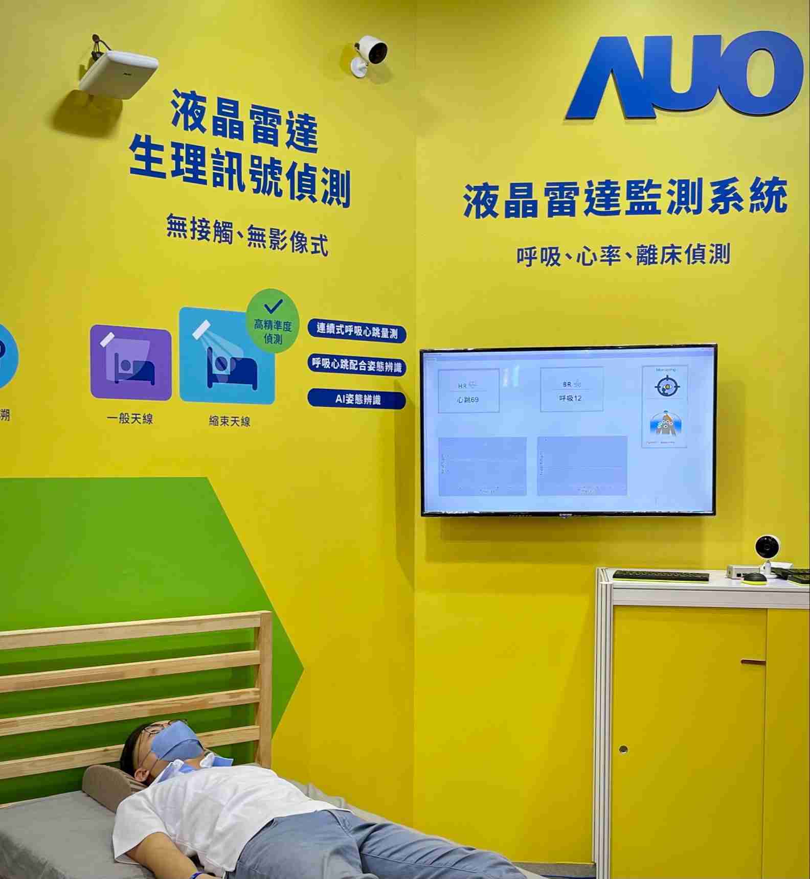 918.COM颐康「无接触生理监测雷达」，，，免除传统线路与贴片束缚，，，精准侦测呼吸、、、、心跳等重要生理讯号