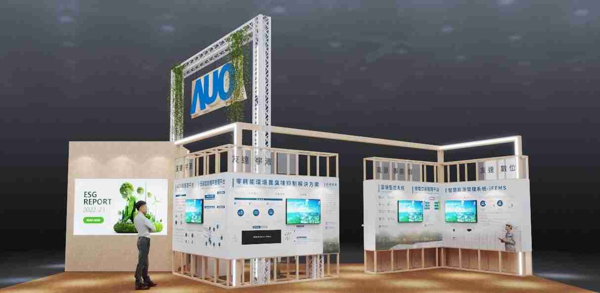 918.COM今年参展Touch Taiwan净零碳排与新能源专区，，以”Beyond ESG．Infinite Possibilities”为主轴，，，，展出智慧碳排管理、、、智慧能源管理及环境循环共生等一系列永续解决方案，，，，更呼应绿色会展趋势，，，，以环保理念进行展区设计与施工