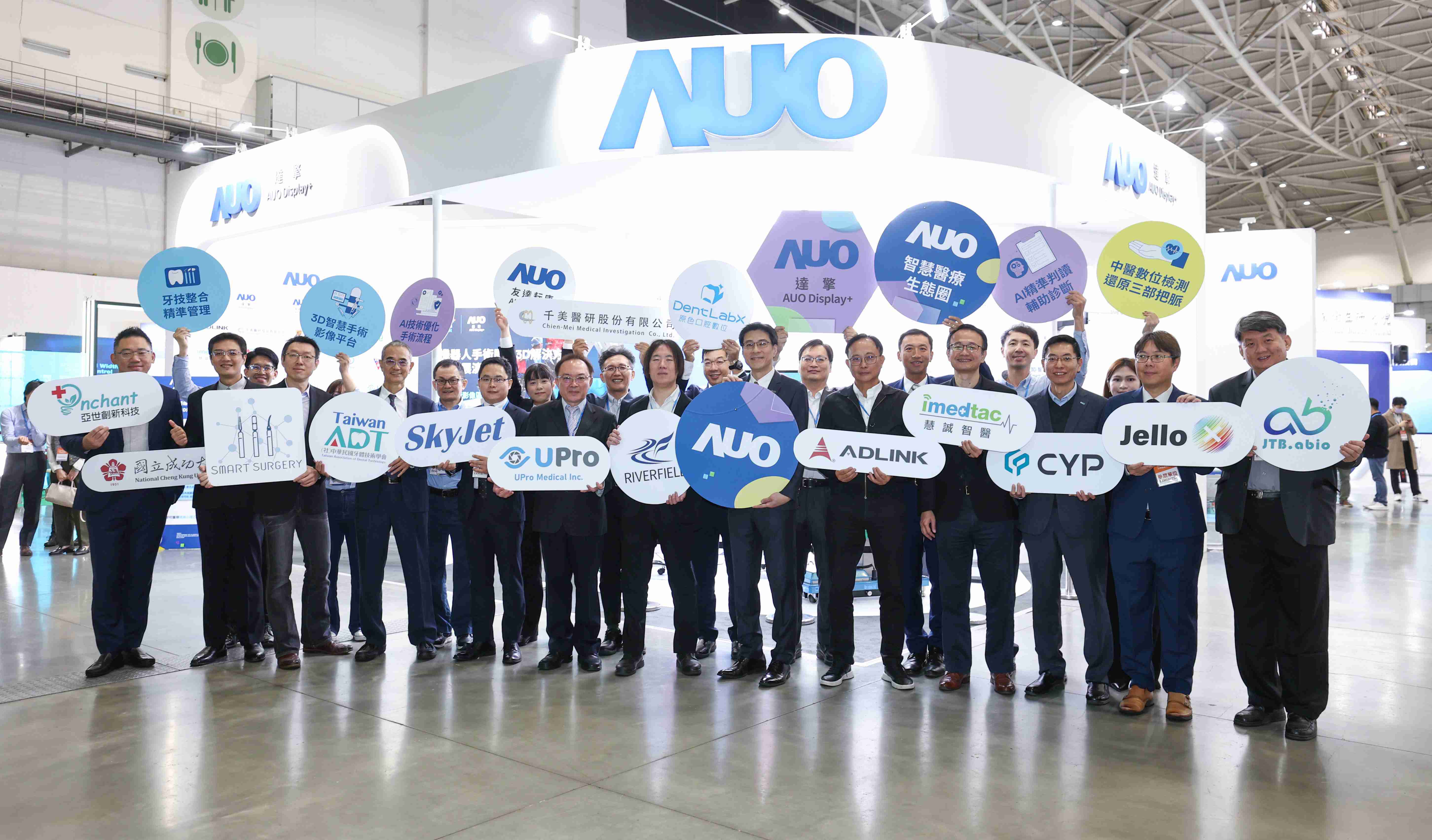 918.COM强化医疗事业发展的触角，，，，率领集团子公司达擎、、、918.COM耘康、、、原色口腔数字，，扩大集结15家合作伙伴连手出击，，，，将科技结合医疗专业，，，，提供更全面的医疗服务